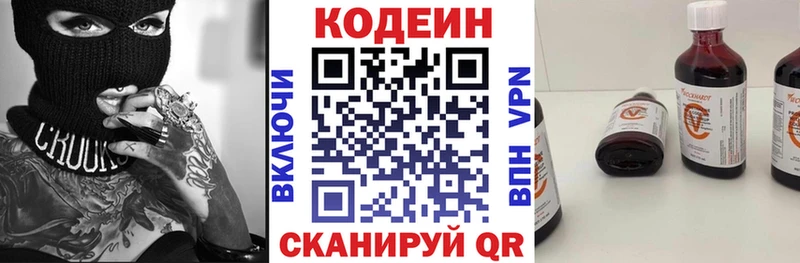 Codein Purple Drank  Купить где  Петрозаводск 