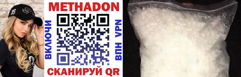 Метадон methadone  Купить  Петрозаводск 